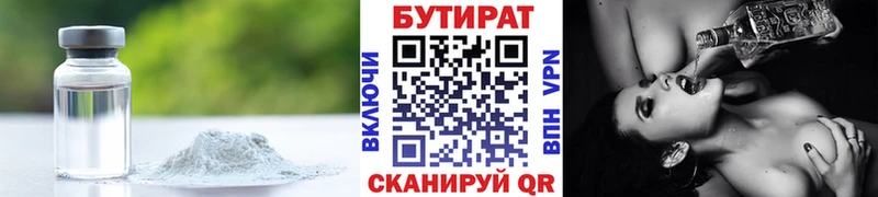 Бутират GHB  где купить наркотик  Краснознаменск 