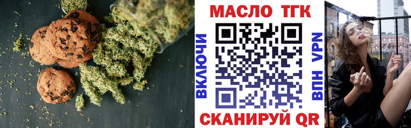 Еда ТГК конопля  Краснознаменск 