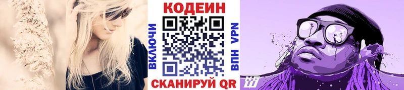 Codein Purple Drank  Краснознаменск 