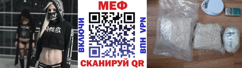 Меф мяу мяу  Краснознаменск