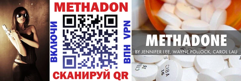 МЕТАДОН methadone  кракен маркетплейс  Краснознаменск 