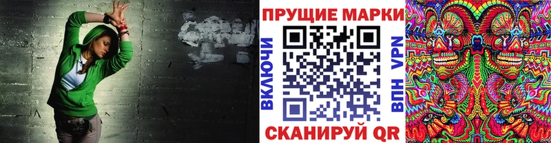 Марки N-bome 1500мкг KRAKEN ТОР Краснознаменск даркнет сайт